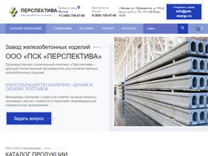 Перспектива