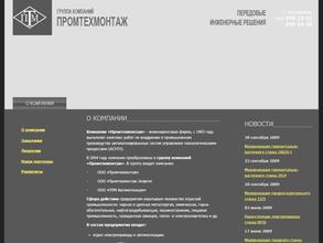 Огнеупоркомплект