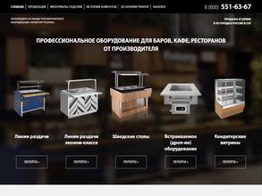 Рефетторио