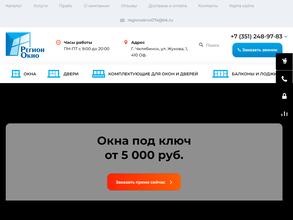 РегионОкно