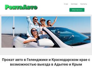 РентаАвто