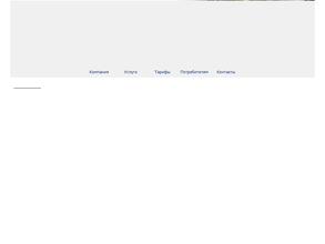 ЕДИНАЯ ТЕПЛОСНАБЖАЮЩАЯ КОМПАНИЯ