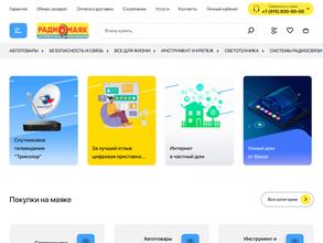 Маяк Электро