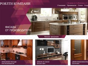 Роялти-Компани