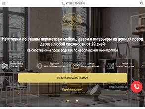 Русское Ремесло