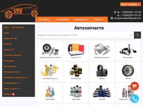 S.t.o auto.ru