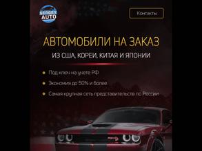 Sergeyauto_Novosibirsk