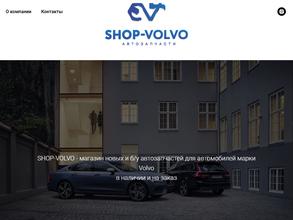 Shop-volvo
