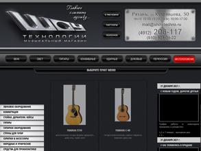 Шоу технологии