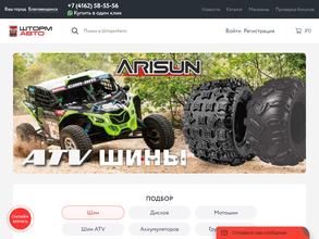 Штормавто-pole position