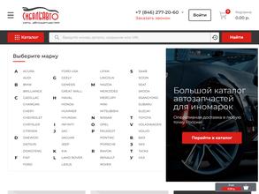 Сибаль-авто