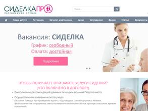 СиделкаПро