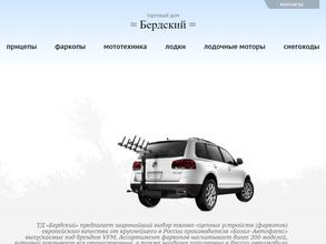 Магазин автотоваров и автотранспорта