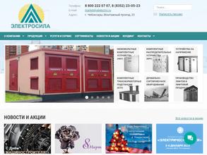 Электросила