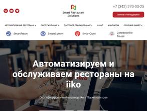 СмартРесто