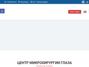 Клиника микрохирургии глаза