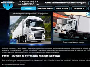 Софит-Сервис