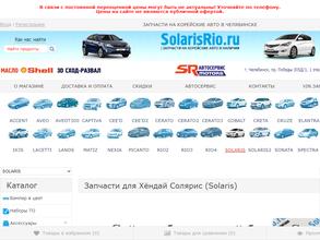 SolarisRio в Челябинск