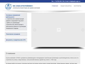 Спако-АгроСтройИнвест