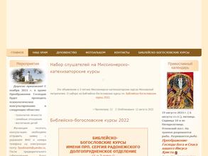 Воскресная школа