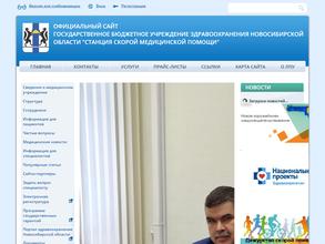 Скорая медицинская помощь