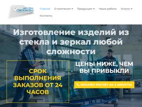 Мир стекла-Ставропольстекло