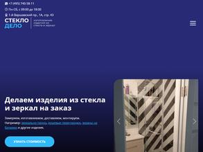 Стекло дело