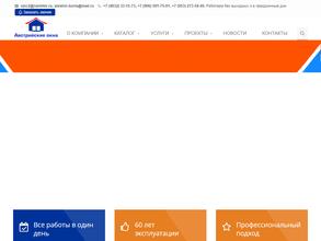 Австрийские окна