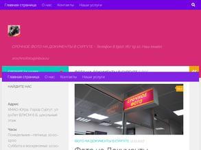 Отдел срочного фото