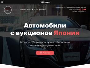 Такири Авто