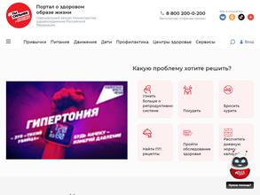 Центр здоровья