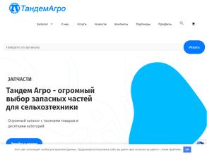 ТандемАгро