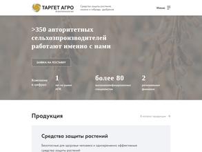 Таргет Агро