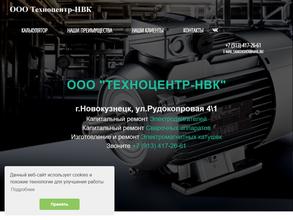 Техноцентр-Нвк