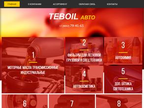 TEBOIL-Авто