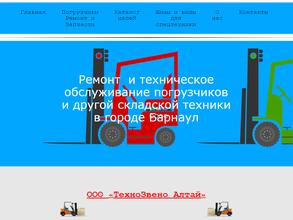 Технозвено Алтай