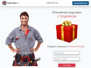 Teplo-Niko.ru