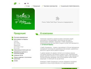 Тимбэ продакшен