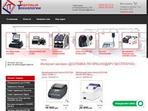 Торговые технологии