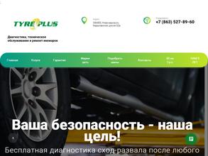 Tyreplus