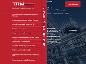 Компания по продаже и установке систем промышленного обогрева