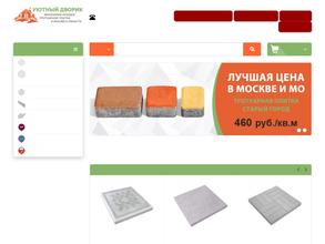 Уютный дворик