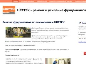 Геополимерные технологии