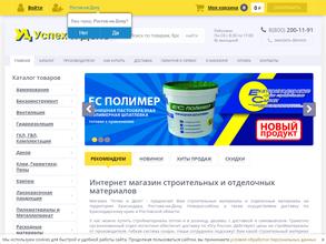 Успех и дело