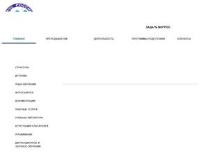 Северо-Кавказский региональный поисково-спасательный отряд МЧС России