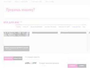 Все для вас