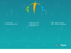 Кольцовский