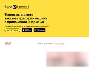 Везет добро