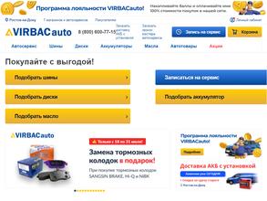 VIRBACauto в Ростов-на-Дону