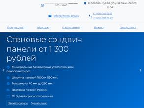 Восток профиль